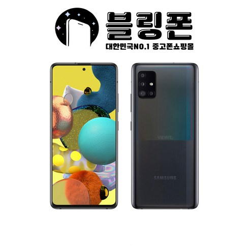 삼성 갤럭시 A51 5G 64GB 중고폰 공기계 SM-A516, 갤럭시A51 5G, 특S등급, 프리즘 큐브 핑크