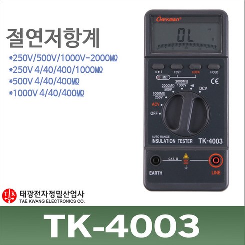 태광 TK-4003 절연저항계 누전테스터기 메가/메거/인슐레이션 디지털/TK4003, 1개