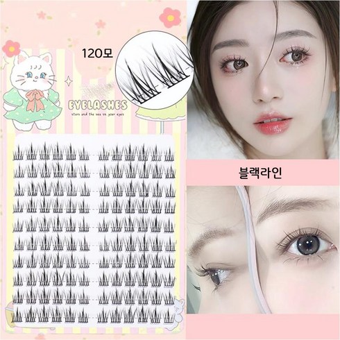ASSARE 자연스러운 부분 가닥 인조 속눈썹 대용량, 1개, 옵션B