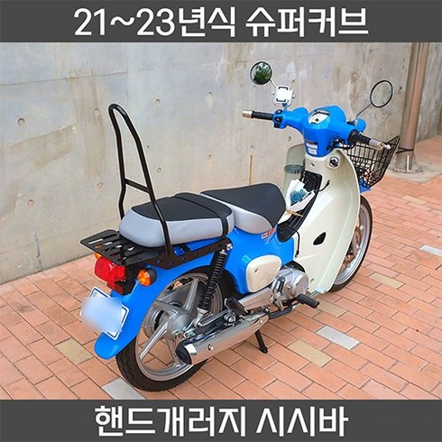 혼다 슈퍼커브 짐대 시시바 21-23년식, 블랙, 1개