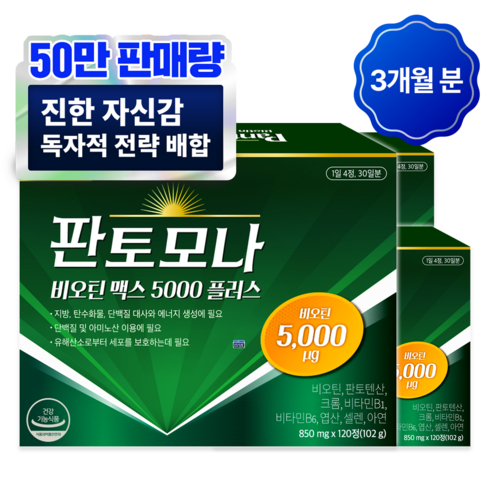 판토모나 비오틴 맥스 5000 플러스 고함량 비오틴 영양제, 120정, 3개