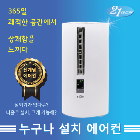 21센추리 CYW-719AR