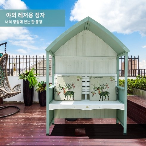 컨테이너가격 수출용컨테이너 이동형주택 농막화장실 파빌리온 긴 의자 안뜰 의자 야외 단단한 나무 안뜰 정원 빌라 유럽과 미국 스타일의 양산 간단한 더블 공원 의자, A.연한 초록색