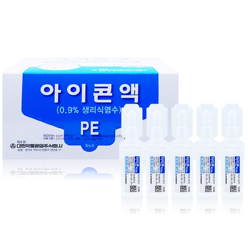 아이콘액 렌즈세척용 염화나트륨액, 20ml, 50개