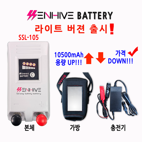 전동릴배터리 - 전동릴배터리 다이와 시마노 쎈하이브10500mAh 라이트버전 SSL-105