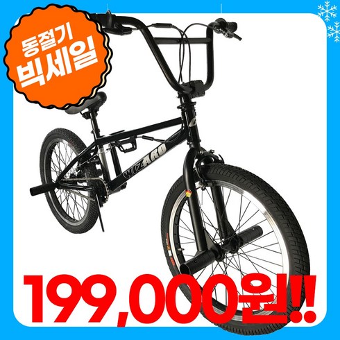 2023년 가성비 최고 bmx자전거 - 지멘스 BMX자전거 위저드20인치 크로몰리크랭크암 핸들360도회전 자전거, 146cm, 위저드20(매트블랙)_미조립 기본박스(공구미포함)