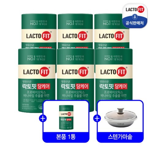 락토핏 당케어 PBS유산균 6통+1통 추가구성 +사은품 스텐가마솥, 단일속성