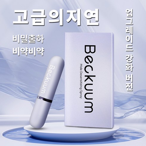 Beckuum 롱래스팅 강화 지연 스프레이, 1개, 6ml