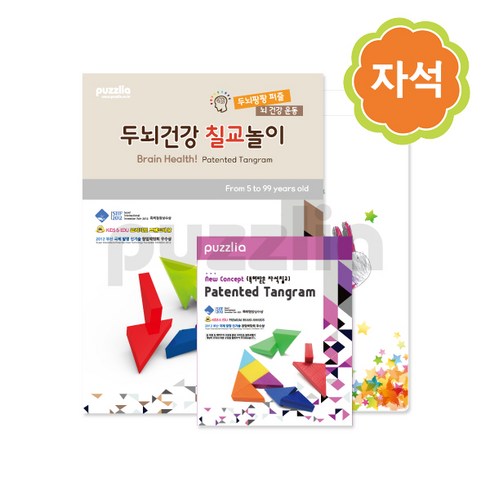 퍼즐리아 두뇌건강 칠교놀이 노인용 활용세트 (추천대상 : 노인), 1인용, 혼합색상