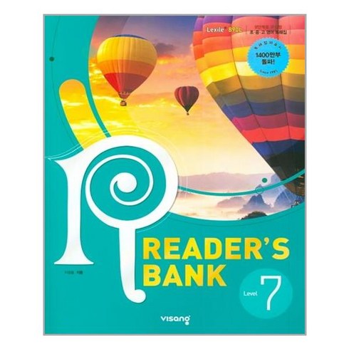 리더스뱅크 Reader's Bank Level 7, 비상교육
