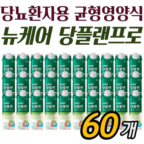 뉴케어 당뇨 식사 영양음료 당플랜프로 곡물맛 60팩 230ml, 60개