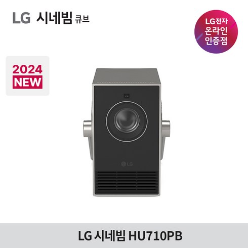 hu710pb - [2024년 신제품 / 사은품 증정] LG 시네빔 큐브 Qube HU710PB / 4K 빔프로젝터 / 휴대용 프로젝터 / 자동 화면 맞춤 빔, HU710PB 단품