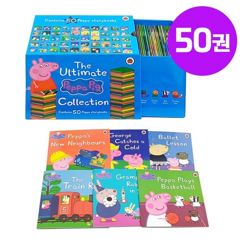 페파피그원서 - [동네서점] 국내 당일발송 The Peppa Pig 울티메이트 페파피그 세트 영어원서 음원제공