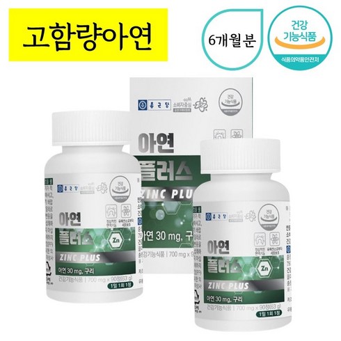 메디칼아연 6개월 면역력 영양제 - 고함량 특수 아연 추천 효능 효과 메디컬 40대 50대 60대 남성 남자, 2개, 100정