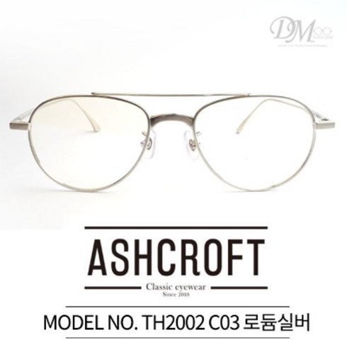 애쉬크로프트안경테 TH2002 C03