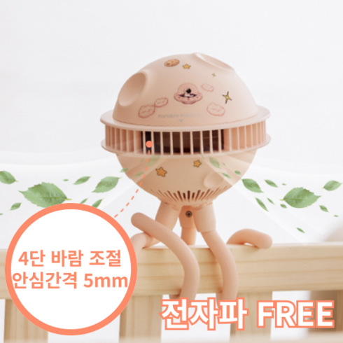 몽쿨유모차선풍기 - 잼데이 행성모양 유모차 선풍기, 1개, 핑크