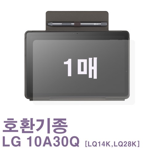 LG 태블릿 PC 울트라탭 10A30Q-LQ14K 10A30Q-LQ28K 전용필름 [1장], 10A30Q-LQ14K LQ28K 전용필름 [1장]