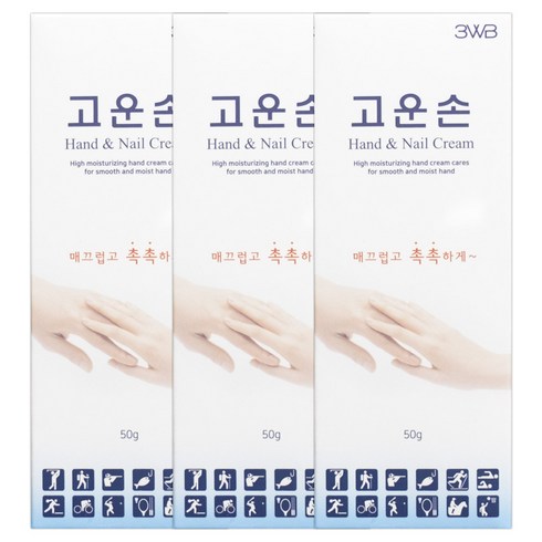 3WB 웰빙헬스 고운손 핸드크림 90ml 3개 고보습 크림 손크림 히알루론산