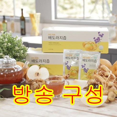 [방송구성] 오늘의선택 자연 그대로 배도라지즙 (총120팩 100ml x 30팩*4박스)