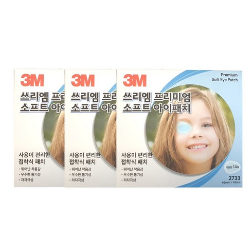 3M 헬스케어 프리미엄 소프트 아이패치, 3개, 14매입