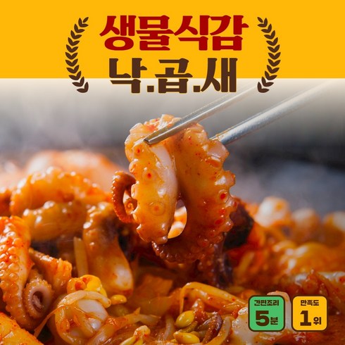 은하곱창밀키트 - 낙곱새밀키트 부산 낙곱새 한우곱창 감성 캠핑 밀키트, 3개, 870g