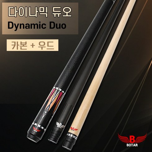 [보타르]다이나믹 듀오 카본+우드 캐롬 당구큐대 당구장갑/국내배송-당일출고