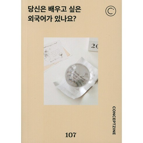컨셉진 conceptzine (2024년 1월호)