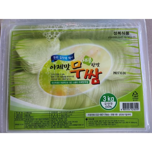 성복 아제맛 무쌈 3kg X4개 와사비맛무쌈 와사비무쌈 고기용무쌈 대용량쌈무 식당용무쌈, 4개
