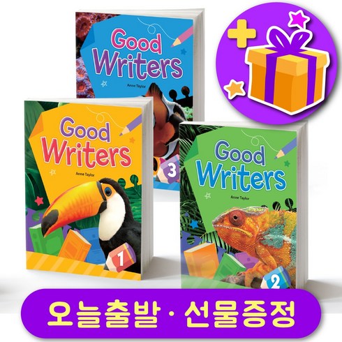 Good Writers 굿 라이터스 1 2 3 레벨 구매 + 선물 증정, 레벨 3