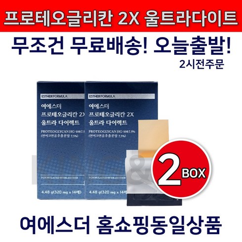 [사은품증정] 여에스더 프로테오글리칸 2X 울트라 다이렉트 2박스 4주 필름, 2개