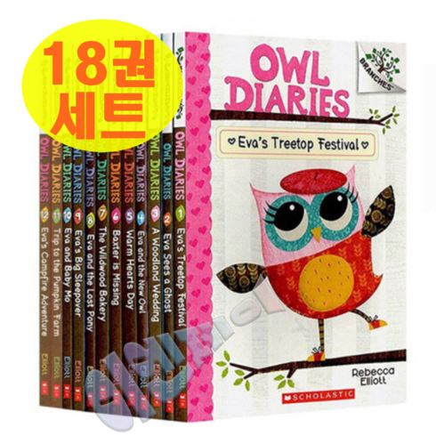 국내 아울다이어리 18권세트 owl diaries 18권풀세트 음원제공