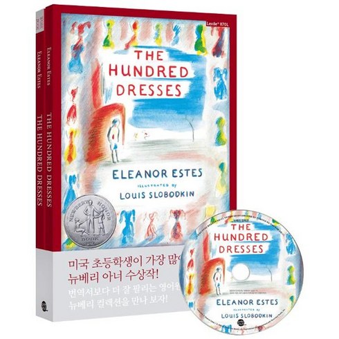 thehundreddresses - 웅진북센 The Hundred Dresses 백 벌의 드레스 영어원서 + 워크북 + MP3 CD 1장 개정판, One color | One Size, One color | One Size