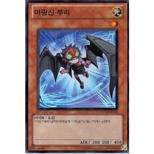 마굉신루리 - 마굉신루리 슈퍼 레어 (HA02-KR031) 한글판 유희왕