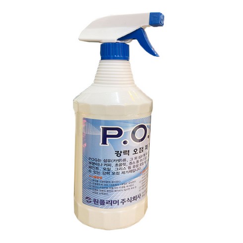강력오점제거제 P.O.G1L 화재현장그을음 카펫오염 핏자국 초콜릿 오점제거, 1개, 1l