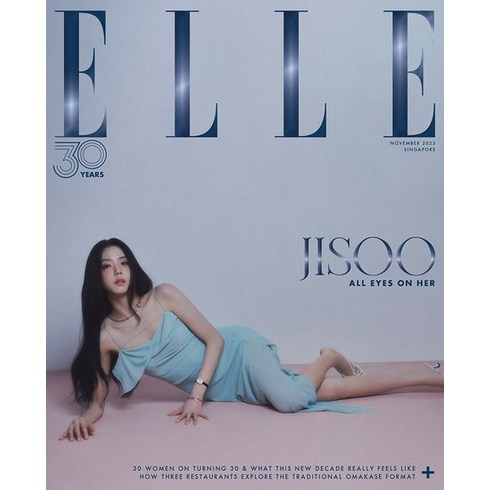 ELLE SINGAPORE 엘르 싱가폴(2023년 11월호)(A형): 블랙핑크 지수 커버, ELLE SINGAPORE 엘르 싱가폴(2023년 .., 중화서국 편집부(저),중화서국출판, 중화서국출판