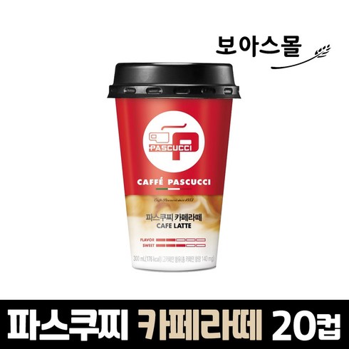 파스쿠찌 - [보아스몰] 파스쿠찌 카페라떼 컵커피 300ml x 20개