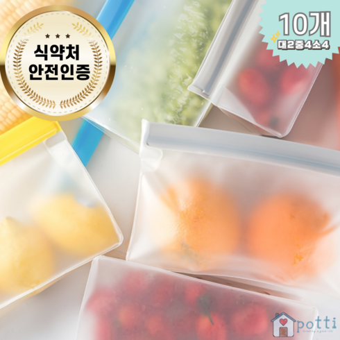 POTTI 실리콘 지퍼백 다회용 스탠딩 친환경 저장팩, 1세트, 10개, 혼합