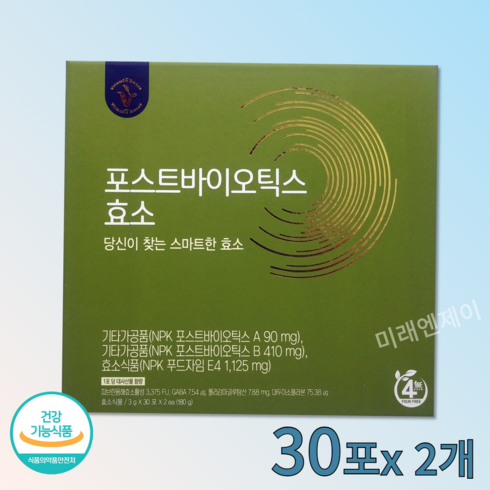 [비타민하우스] 포스트 바이오틱스 효소 (3g x 25포 x 2EA) 효소식품, 3g, 2개