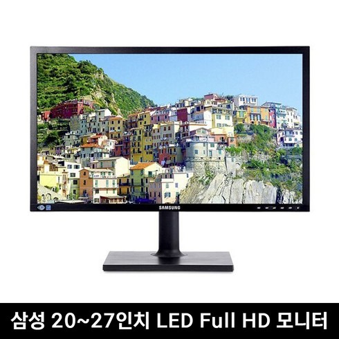 [파격특가] LG 삼성 LED 중고 모니터 20 22 23 24인치, 삼성/LG 22인치 LED
