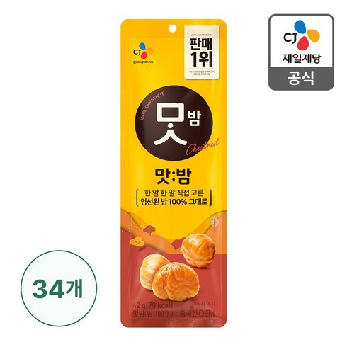 CJ제일제당 맛밤 50g 40봉 - CJ제일제당 맛밤, 42g, 34개