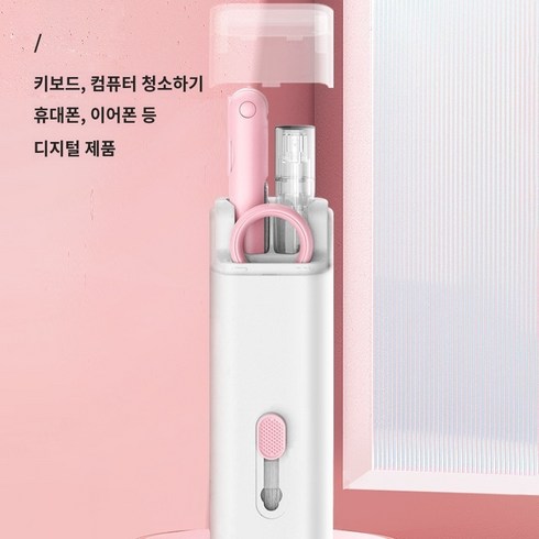 컴퓨터 키보드 청소 브러시 멀티 세트 먼지 제거 블루투스 이어폰 키보드 청소 브러시, 화이트네이비