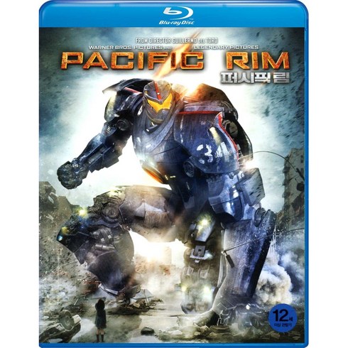 퍼시픽블루레이 - 퍼시픽 림(Pacific Rim) Gypsy Danger Edition(블루레이 2Disc)