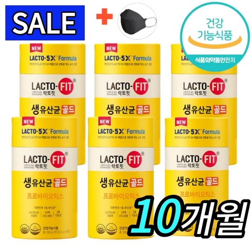 [100% 정품] 뉴 락토핏 생 유산균 골드 5x 프로바이오틱스 6통 300포 Lactofit gold 종근당 건강 식품 락토빗 라토픽 라톡핏 라토핏 + 사은품 마스크 kf94