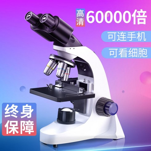 2024년 가성비 최고 휴대용 전자현미경 500배 1000배 - 휴대용 전자현미경 500배 1000배 미니 디지털 생물, 쌍안현미경6만배 5인치 스크린 고배율 모델