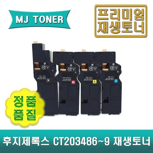 2CC545 053 F0002 - 후지필름 C325 재생토너 ApeosPrint C325DW C328DW Apeos C325Z C328DF CT203486 CT203487 CT203488 CT203489, CT203488 (빨강 토너), 1개
