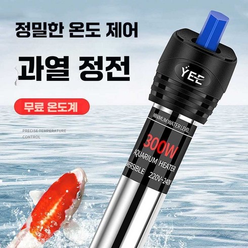 냉각봉 - 수조냉각봉 항온기 어항냉각기 쿨러, 500W 순수 강철 + 보호 케이스 + 온도계, 1개