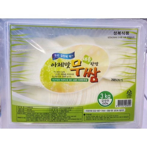 성복 아제맛 무쌈 3kg X4개 무쌈 흰무쌈 고기용무쌈 대용량쌈무 식당용무쌈, 4개