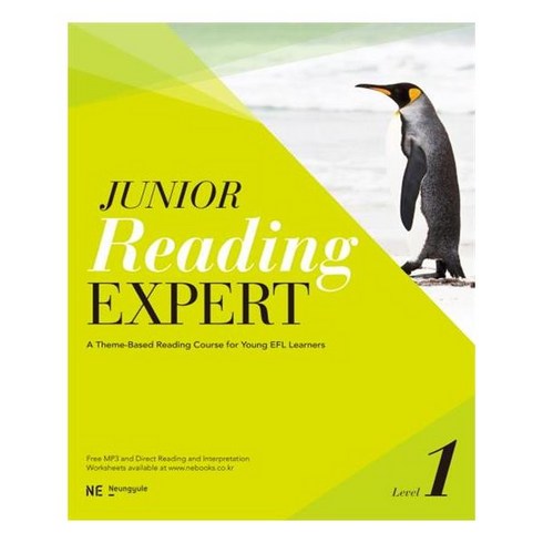 Junior Reading Expert 1 주니어 리딩 엑스퍼트, NE능률, 영어영역