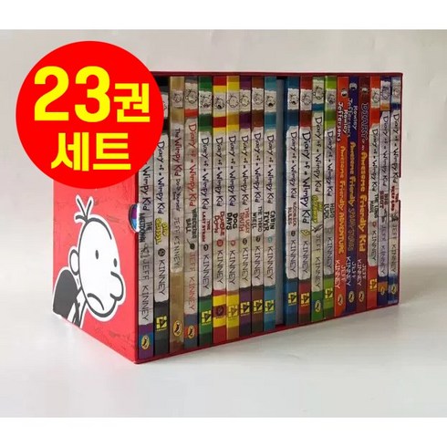 wimpykid - [다정책방] 국내 Diary of a Wimpy Kid 윔피키드 다이어리 세트 원서 23세트-음원제공