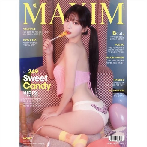 맥심 MAXIM B형 (월간) : 2월 [2024] : '박민정'편, 와이미디어, MAXIM 편집부